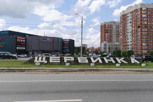 Рейтинг лучших фитнес-клубов в Щербинке