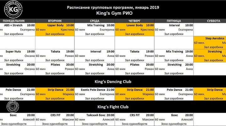 King's Gym Рио Дмитровское - 6