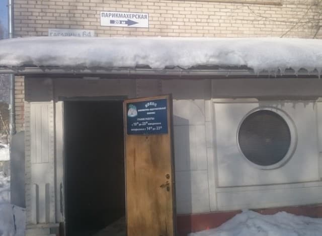 Кокос