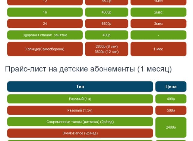 Тинтас