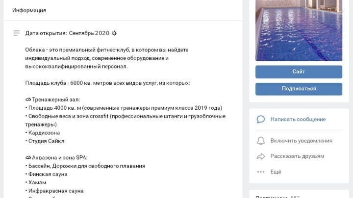 Облака на Шокальского - открытие в сентябре 2020 - 8