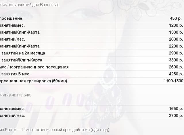 Женская фитнес-студия &laquo;Сказка&raquo;