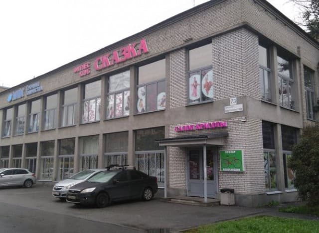 Женская фитнес-студия &laquo;Сказка&raquo;