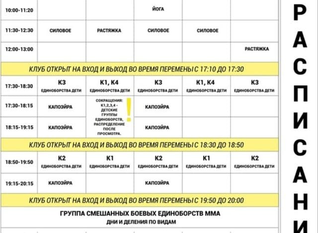 Fight Club Балтийская Жемчужина