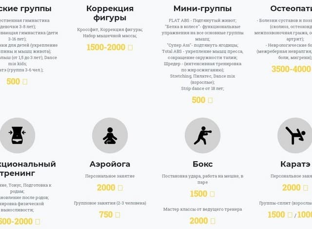 Фитнес-студия Gym Etage