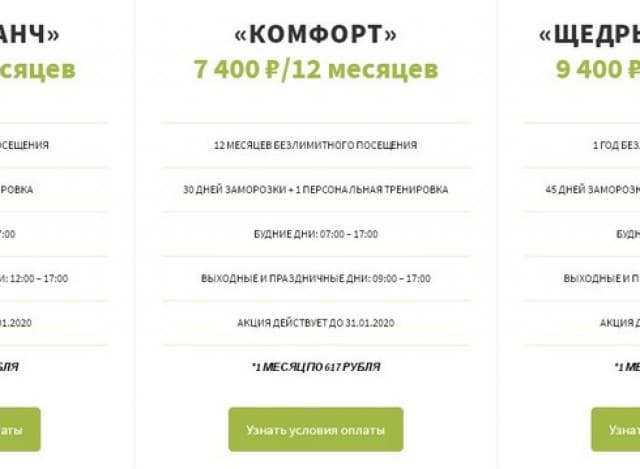 ProСпорт Family