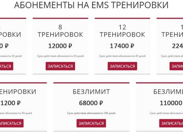 EMS-студия &laquo;Fire Fit&raquo;