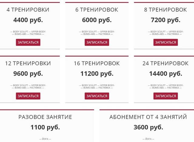 EMS-студия &laquo;Fire Fit&raquo;