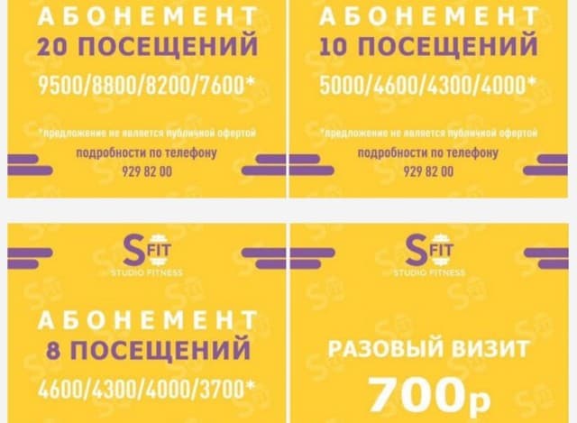 Фитнес-студия SFit