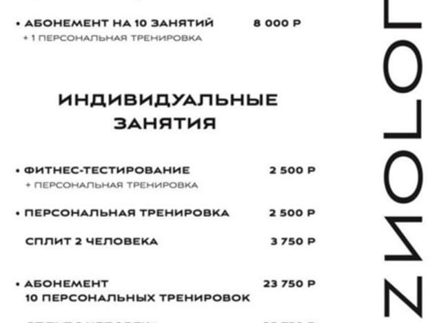 Фитнес-студия &laquo;ФиZиоLогия&raquo;