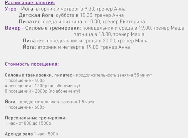 Студия фитнеса и красоты L-Fit